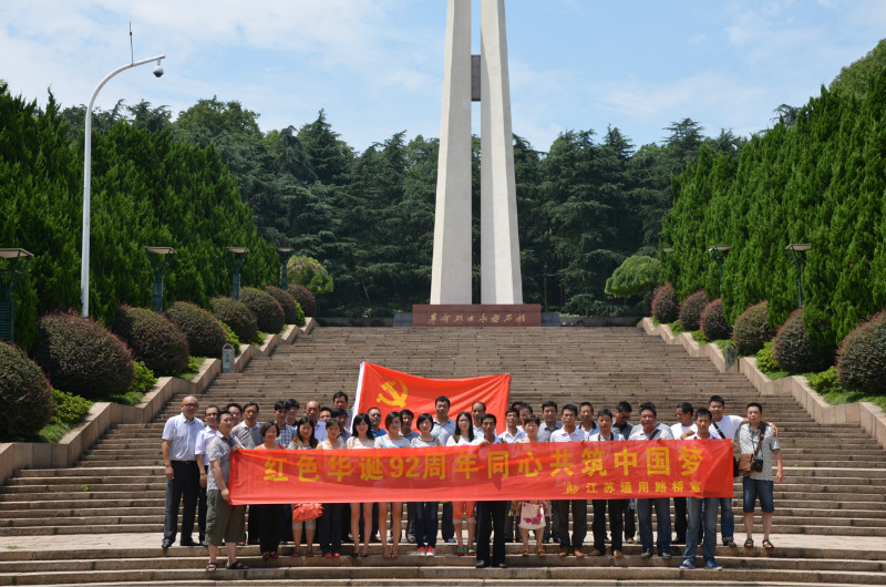 2013年7月1日浙江革命烈士纪念馆－纪念建党92周年